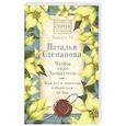 russische bücher: Степанова Н.И. - Чтобы чудо защитило. Как раз и навсегда избавиться от бед. Вып. 14