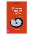 russische bücher: Бирн Хью Дж. - Меняем вредные привычки на полезные: осознанный подход.