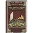 russische bücher: Невский Дмитрий - Карты Таро. Бизнес и деньги - как в этом помо Таро