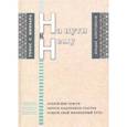 russische bücher: Аляутдинов Ильдар - На пути к Нему
