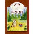 russische bücher:  - Детям о совести