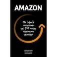russische bücher: Натали Берг, Мия Найтс - Amazon. От офиса в гараже до $10 млрд годового дохода