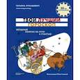 Твой лучший гороскоп. Звездный компас на пути к счастью