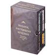 russische bücher:  - Подарок настоящему мужчине. Книги, которые помогают двигать горы