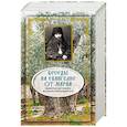 russische bücher: Священноисповедник Василий Кинешемский - Беседы на Евангелие от Марка. Священноисповедника