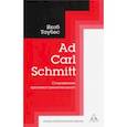russische bücher: Таубес Якоб - Ad Carl Schmitt. Сопряжение противостремительного