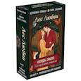Лес Любви. Колода-оракул для сердечных вопросов (50 карт и руководство для гадания в подарочном футляре)