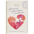 russische bücher: Авдеев Дмитрий Александрович - Страницы врачебного дневника