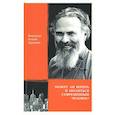 russische bücher: Антоний Сурожский,митрополит - Может ли верить и молиться современный человек?
