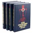 russische bücher:  - Службы Первой и Страстной Седмицы Великого Поста. В 4-х книгах