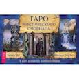 russische bücher: Мур Барбара - Таро мистического сновидца