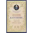 russische bücher: Святитель Филарет (Дроздов) Митрополит Московский - Святитель Филарет (Дроздов) Митрополит Московский: Катехизис пространный христианский Православной Кафолической Восточной Церкви
