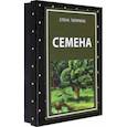 russische bücher: Тарарина Елена - Метафорические ассоциативные карты "Семена"