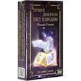 russische bücher: Фонсека Рикардо - Оракул Ленорман Свет надежды (36 карт + инстр.)