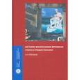 russische bücher: Плешков Алексей Александрович - Истоки философии времени. Платон и предшественники
