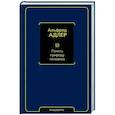 russische bücher: Адлер А. - Понять природу человека