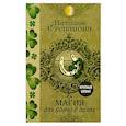 russische bücher: Степанова Н.И. - Магия для удачи в делах