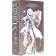 russische bücher:  - Таро Традиционная Манга. Шоу Ксютинг