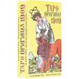russische bücher:  - Таро Оригинал 1909