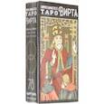 russische bücher:  - Таро Вирта Символическое