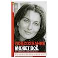 russische bücher: Меньшикова К.Е. - Подсознание может всё, или управляем энергией желаний