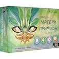 russische bücher: Болдуин С. - Оракул матери природы (48 карт + книга)