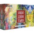 russische bücher: Ошо - Всеобъемлющая игра Дзен. 79 карт + книга с комментариями