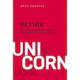 НЕ ТУПИ. Только тот, кто ежедневно работает над собой, живет жизнью мечты