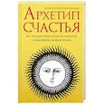 russische bücher: Ануров Денис Анатольевич - Архетип счастья