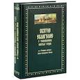 russische bücher:  - Святое Евангелие с толкованием святых отцов