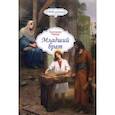 russische bücher: Певцов Константин Константинович - Младший брат