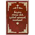 russische bücher:  - Акафист святителю Луке, архиепископу Крымскому