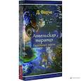 russische bücher: Верче Дорин - Ангельская терапия (44 карты)