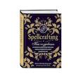russische bücher: Эрин Мёрфи-Хискок - Spellcrafting. Как создавать и творить свои собственные чары и увеличить силу своей магии