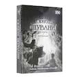 russische bücher: Никифорова Л. Г. (Отила) - Оракул Шувани (32 карт+инструкция)