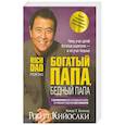 russische bücher: Кийосаки Роберт - Богатый папа, бедный папа