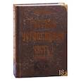 russische bücher:  - Русское чернокнижие. Часть I. Базовый курс