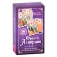 russische bücher: Кац Маркус, Гудвин Тали - Оракул Ленорман. Быстрые ответы на повседневные вопросы (36 карт+инструкция)