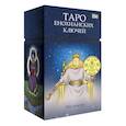 russische bücher:  - Таро Енохианских Ключей (78 карт + инструкция)