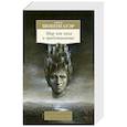 russische bücher: Шопенгауэр А. - Мир как воля и представление
