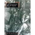russische bücher: Катасонов Владимир Николаевич - О границах науки