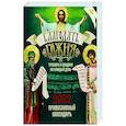 russische bücher:  - Благодать Божия. Тропари и кондаки на каждый день. Православный календарь на 2022г.