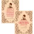 russische bücher:  - Преподобный Силуан Афонский. Служба и акафист. В 2 кн. (комплект).