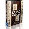 russische bücher:  - Таро Эттейлы