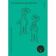 russische bücher: Рельо Лус - Поговорим о дислексии. Личный опыт и научные исследования