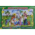 russische bücher: Сост. Алешина М. - Лето Господне. Православный календарь для детей и родителей на 2022 год.