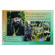 russische bücher:  - Россия восстанет, когда полюбит православную веру: Православный календарь на 2022 год.