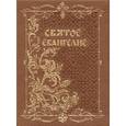 russische bücher:  - Святое Евангелие, карманный с магнитным клапаном, золотой обрез