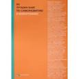 russische bücher:  - 50 лучших книг по саморазвитию в инфографике