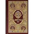 russische bücher:  - Апостол на русском языке